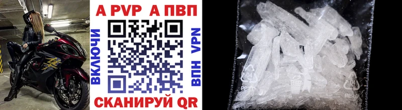 A-PVP крисы CK  Судак 