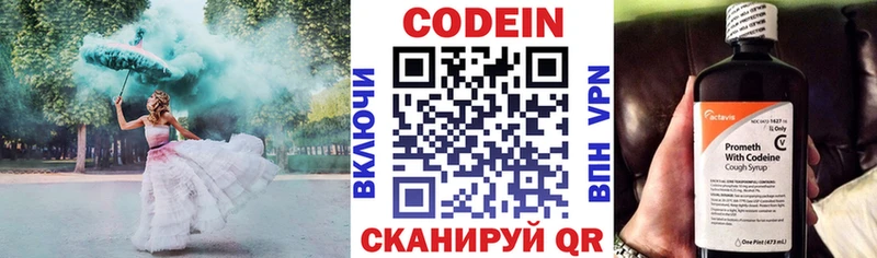 Кодеин Purple Drank  мориарти формула  Судак 