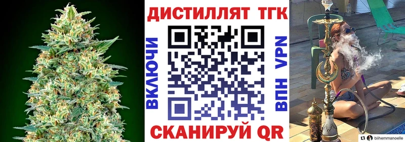 Дистиллят ТГК концентрат хочу Судак
